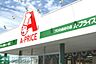 周辺：A－プライス府中店 徒歩15分。スーパー 1140m