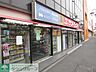 周辺：サンドラッグ中河原店 徒歩12分。ドラックストア 920m