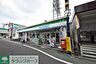 周辺：ファミリーマート府中紅葉丘店 徒歩2分。コンビニ 90m