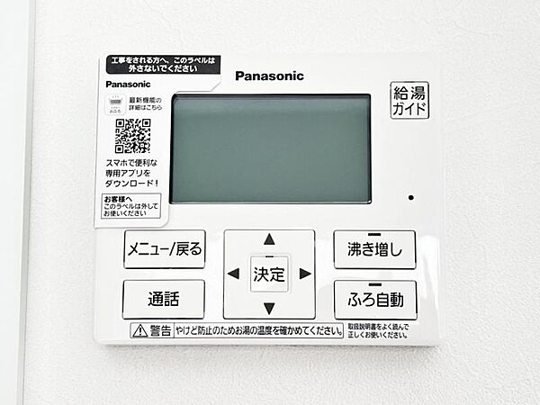 設備を拡大表示