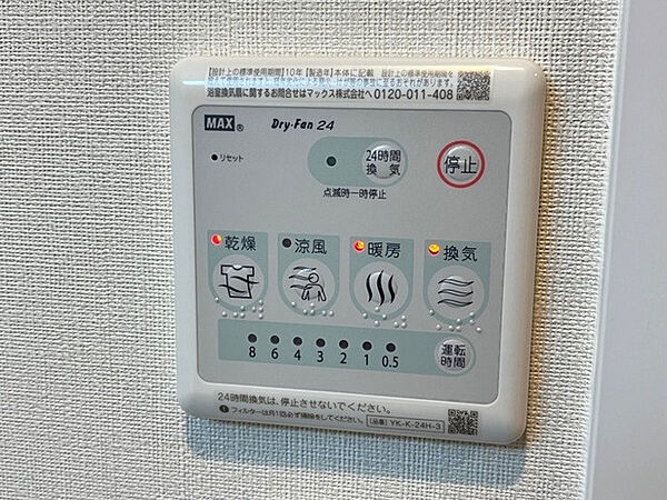 グランディール茶山