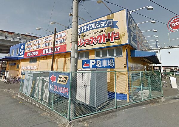 画像15:【ディスカウントショップ】 トレジャーファクトリー川崎野川店まで2120ｍ