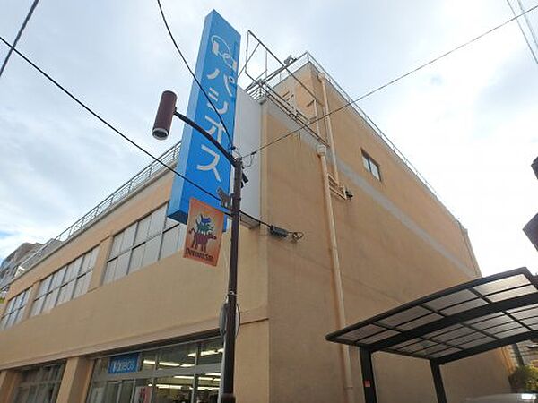 画像20:【生活雑貨店】パシオス元住吉店まで2438ｍ