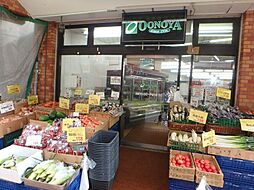 【スーパー】大野屋元住吉店まで763ｍ