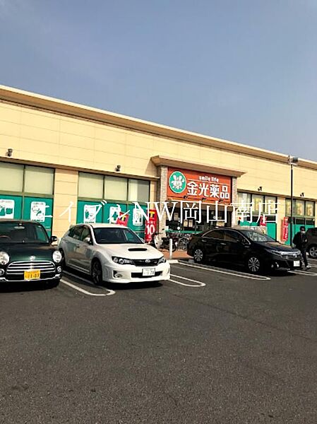 画像8:山陽マルナカ芳田店 636m