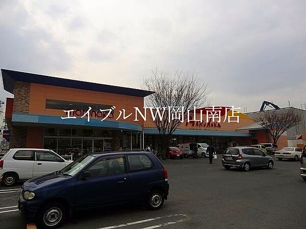 山陽マルナカ芳田店 748m
