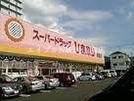 画像24:スーパードラッグひまわり泉田店 423m