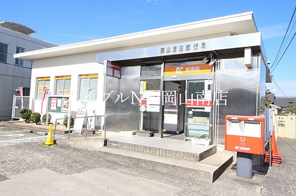 画像15:岡山芳田郵便局 1042m