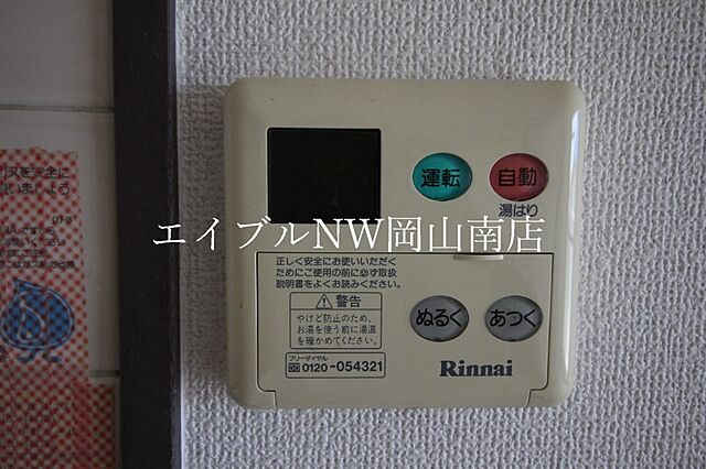 設備