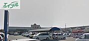 わたなべ生鮮館泉田店 262m