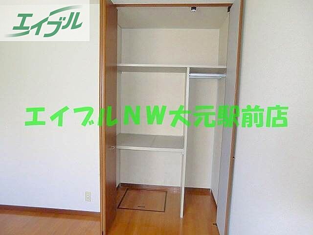 収納