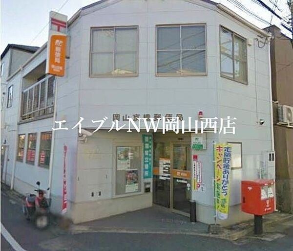 画像23:岡山京橋郵便局 333m