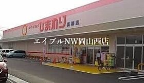 ラ・カーサ・アンジェロ  ｜ 岡山県岡山市北区高柳西町（賃貸アパート1K・1階・24.09㎡） その28