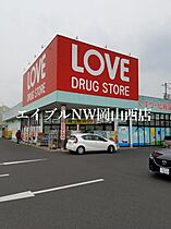 GRANDTIC医大南  ｜ 岡山県岡山市北区奥田本町（賃貸アパート1LDK・1階・30.92㎡） その22