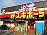 周辺：ドン・キホーテ岡山下中野店 344m