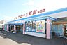 周辺：わたなべ生鮮館泉田店 428m