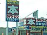 周辺：ブックオフ岡山西長瀬店 505m