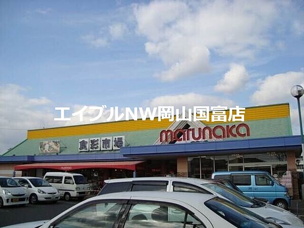 画像29:山陽マルナカ八幡店 1348m