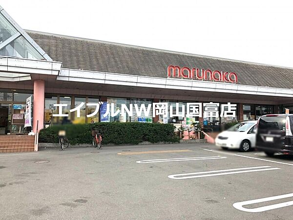 画像24:山陽マルナカ雄町店 934m