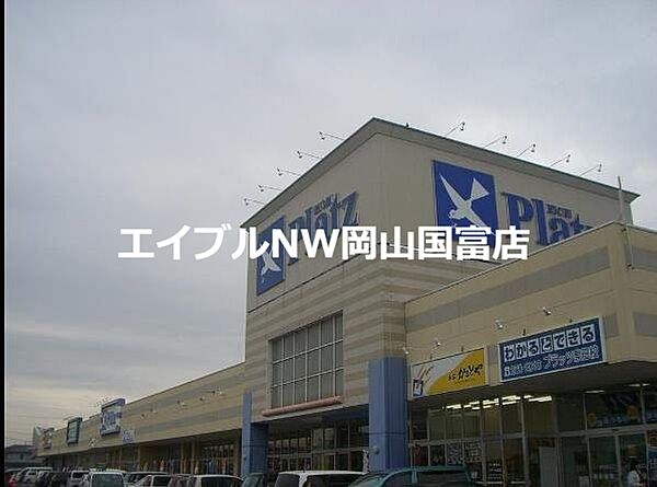 画像29:リョービプラッツ雄町店 2201m