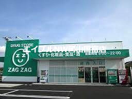 画像24:ザグザグ雄町店 965m