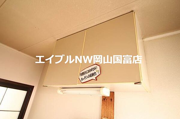 岡山県岡山市中区倉田(賃貸アパート2DK・1階・30.48㎡)の写真 その25