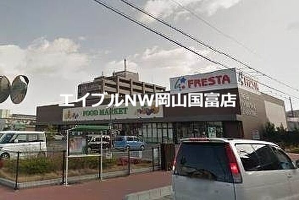 画像12:フレスタ門田屋敷店 639m