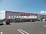 周辺：スーパードラッグひまわり平島店 2231m