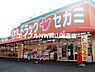 周辺：ドラッグセガミ岡山表町本店 552m