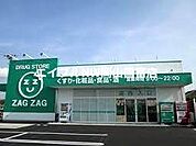 ザグザグ雄町店 732m