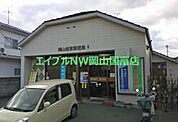 旭東町郵便局 193m
