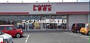 ファッションセンターしまむら雄町店 2120m