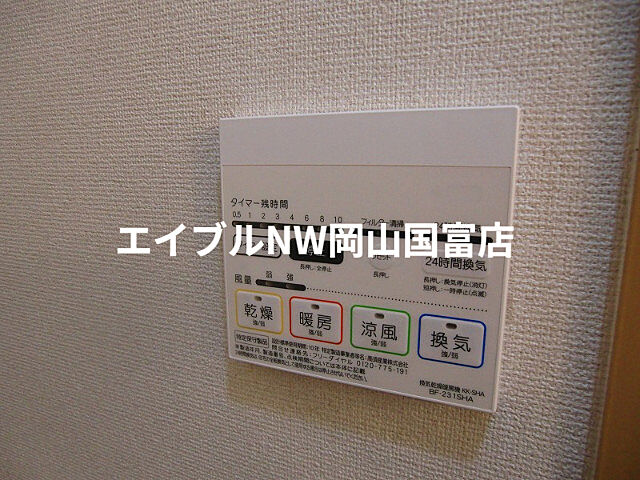 設備