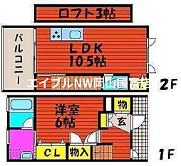 山陽本線 高島駅 徒歩3分