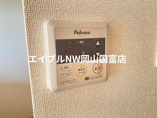 設備