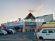 山陽マルナカ高屋店 1220m