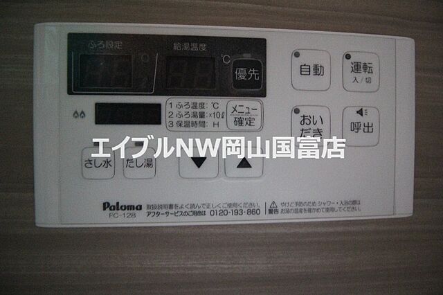 その他