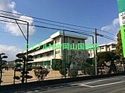 岡山市立可知小学校 1085m