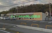 セブンイレブン赤磐可真上店 1425m