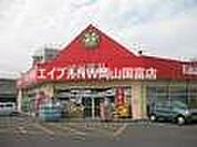 金光薬品（株） 西大寺店 897m