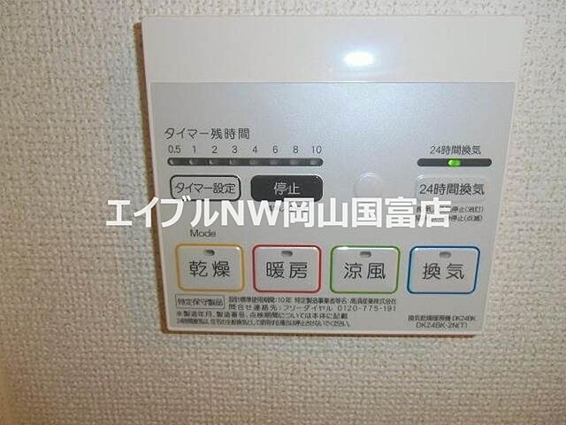 設備