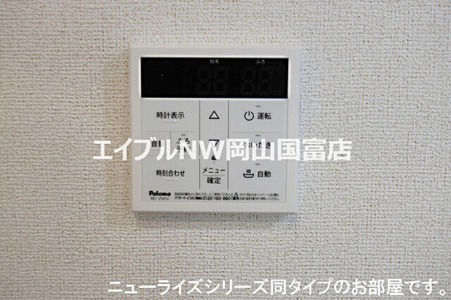 設備