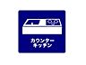 キッチン：カウンターキッチン