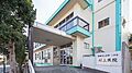 二誠会村上病院...