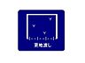 区画図：間取図