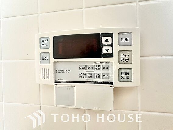 スイッチ1つで...