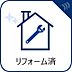 その他：日常で目にする壁紙クロスや、気になる水周り関係が一新されていると、新生活を気持ちよく始められますね。