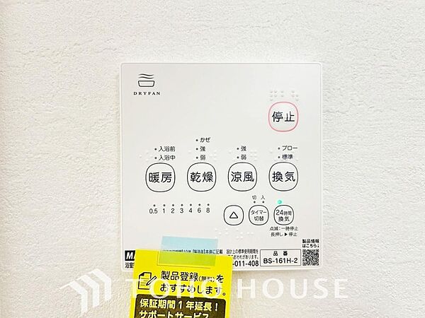 設備を拡大表示