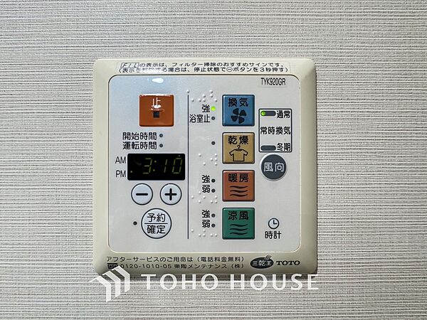 設備