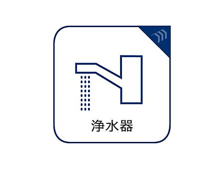 クリアな水が毎日使え、見た目にもスマートな浄水器一体型。お米を炊いたりする際には浄水機能をつかうこともできて、人気の商品です。
